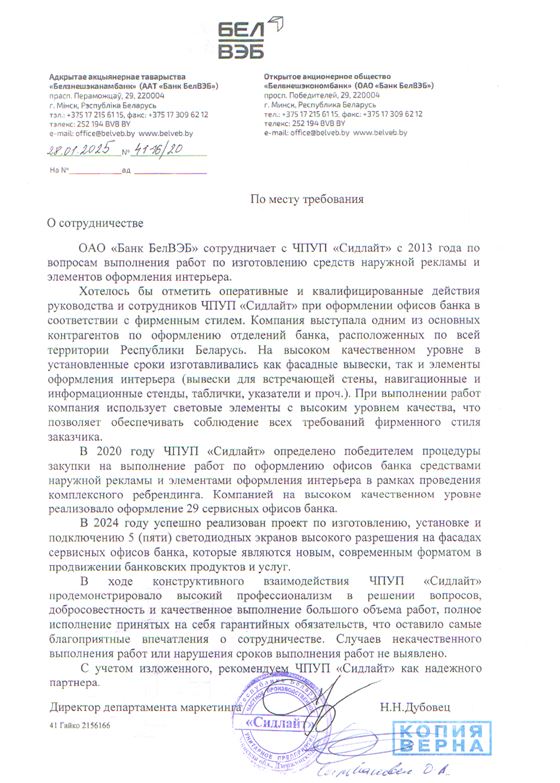 ОАО Банк БелВЭБ